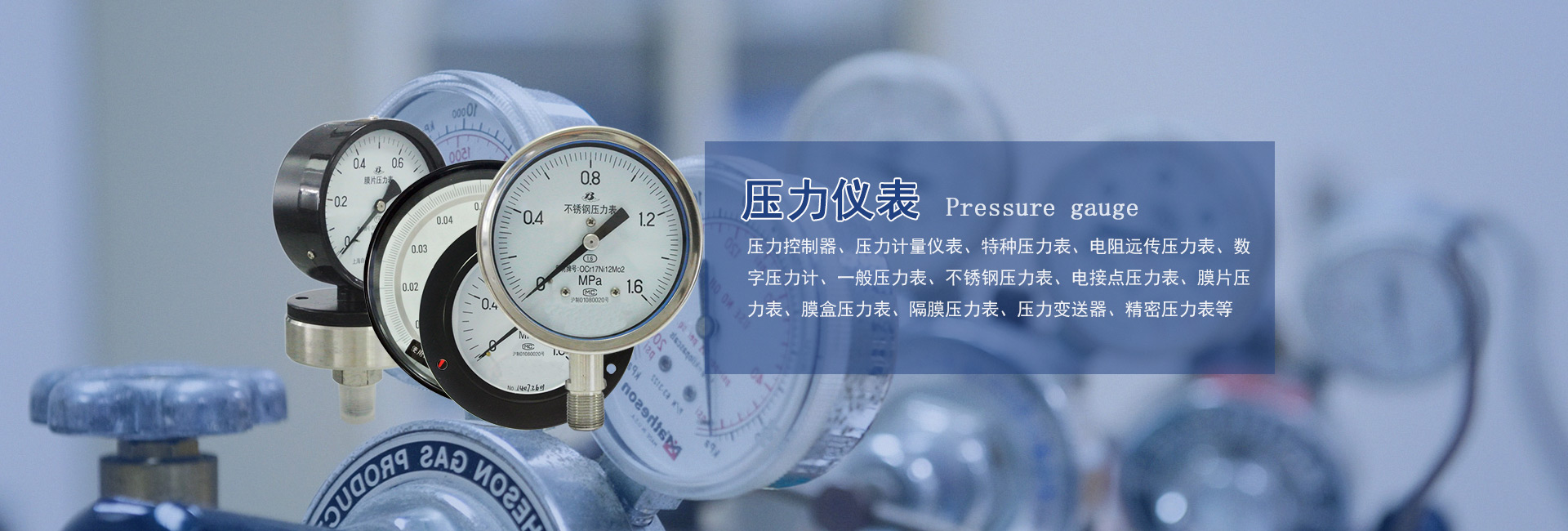 壓力儀表銷售廠家